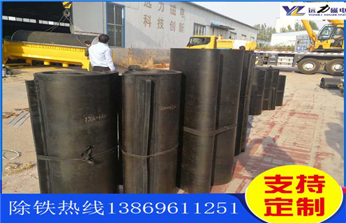 不銹鋼除鐵器皮帶廠家服務(wù)湖南皮帶懸掛式除鐵器，除鐵器卸鐵皮帶主要是安裝在各個型號的電磁、永磁自卸式除鐵器上，當(dāng)輸料皮帶上的散狀物料經(jīng)過自卸除鐵器底部時，混雜在物料中的鐵磁性雜質(zhì)在除鐵器磁芯強(qiáng)大的磁場力作用下被吸附到除鐵器卸鐵皮帶上，由不停運(yùn)轉(zhuǎn)的卸鐵皮帶將吸附住的鐵雜質(zhì)刮出，卸進(jìn)集鐵箱，從而達(dá)到自動連續(xù)除鐵的目的。無需人工清理，實(shí)現(xiàn)了自動化除鐵。  一、不銹鋼除鐵器皮帶廠家服務(wù)湖南皮帶懸掛式除鐵器選型指南：  1.提供卸鐵皮帶準(zhǔn)確的帶寬、周長及厚度。  2.了解清楚所需卸鐵皮帶為一次性成型的環(huán)帶還是帶接頭式的，其次確認(rèn)卸鐵刮板為膠條一體式刮板還是不銹鋼刮板。  注：一般情況下，除鐵器生產(chǎn)廠家在生產(chǎn)除鐵器時用的是一次性成型的環(huán)帶，但用戶在后期更換時，一次性成型的環(huán)帶不方便更換及安裝，需將除鐵器大拆大卸，套上卸鐵皮帶之后，然后重新組裝，更換非常麻煩。帶接頭式的卸鐵皮帶就很大程度上解決了這一問題，省去了拆裝除鐵器的過程，只需要將皮帶安裝之后在接頭處對接即可,省時省力，結(jié)實(shí)耐用。  二、不銹鋼除鐵器皮帶廠家服務(wù)湖南皮帶懸掛式除鐵器  除鐵器接通電源后，勵磁系統(tǒng)產(chǎn)生強(qiáng)大的磁場，當(dāng)輸送機(jī)械上的散狀物料經(jīng)過除鐵器下方時，混雜在物料中的鐵磁性雜物，在除鐵器磁場力作用下被不斷吸起(鐵磁性雜物重量為0.1-25kg)，吸附在除鐵器下表面上，當(dāng)需要除去吸附在除鐵器上的鐵磁性雜物時，可將除鐵器移至集鐵箱上方，切斷勵磁電源設(shè)備磁場消失，鐵磁性雜物在重力作用下掉入集鐵箱中。