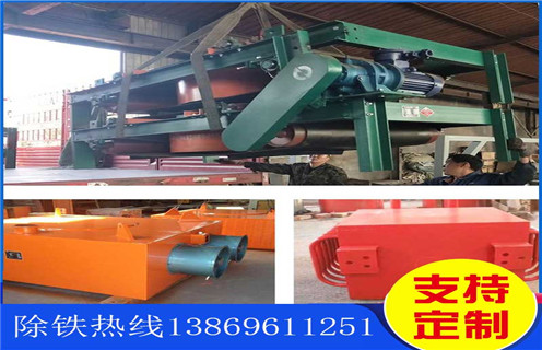電磁除鐵器，風(fēng)冷電磁除鐵器，哈爾濱風(fēng)冷帶式電磁除鐵器_選型_哈爾濱風(fēng)冷帶式電磁除鐵器工作原理_價格 
