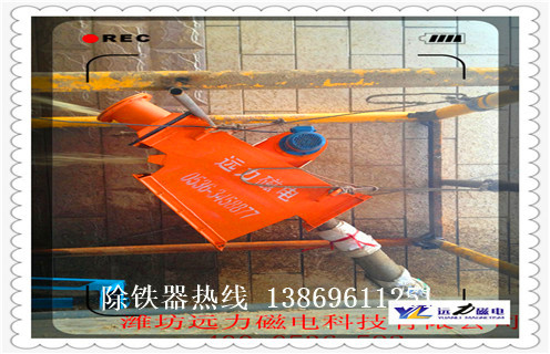 管道永磁除鐵器，海南管道永磁除鐵器rcyg 30_遠(yuǎn)力海南管道永磁除鐵器rcyg 3012000高斯 可定制工作原理_安裝示意圖