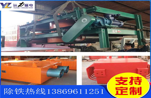 電磁除鐵器，湖北電磁除鐵器磁場(chǎng)強(qiáng)度_湖北電磁除鐵器磁場(chǎng)強(qiáng)度廠家工作原理及內(nèi)部結(jié)構(gòu)
