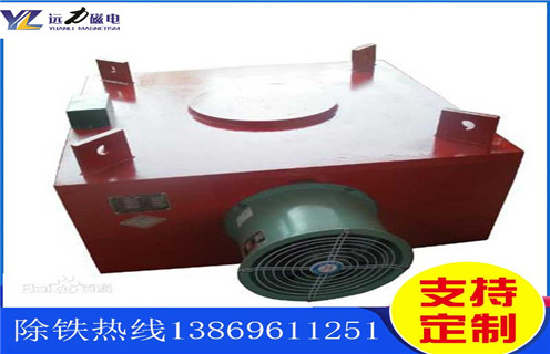 風(fēng)冷電磁除鐵器，遼寧風(fēng)冷電磁除鐵器作用_遼寧風(fēng)冷電磁除鐵器作用價格多少錢作用及工作原理_價格